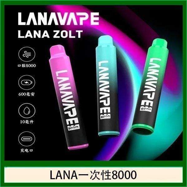 LANA一次性8000口拋棄式電子煙 LANA Zolt 拋棄式8000口一次性電子煙 | 可充電大容量 | 20種口味 | 現貨正品:圖片 1