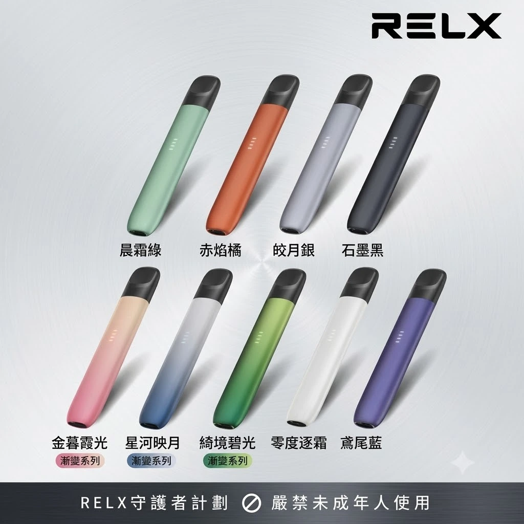 RELX五代主機-悅刻五代幻影主機-Relx 5代主機 RELX五代主機-悅刻五代幻影主機-Relx 5代主機
