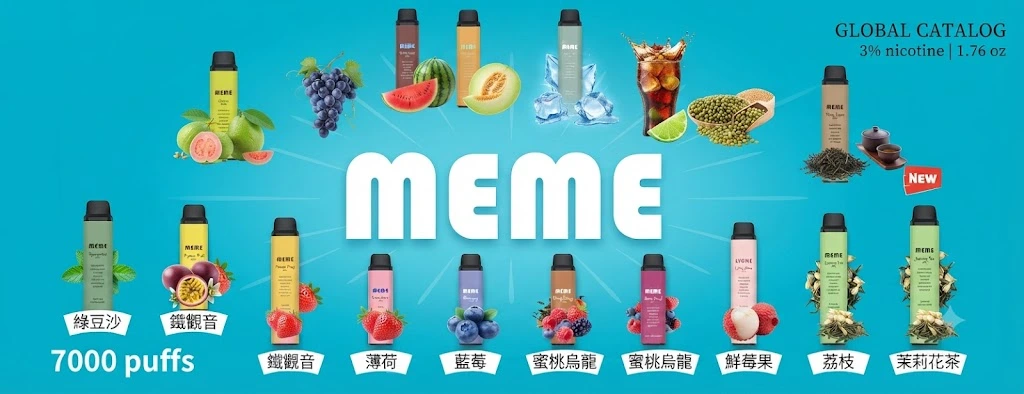 MEME 7000 puffs 拋棄式電子煙專賣-MEME電子煙官網
